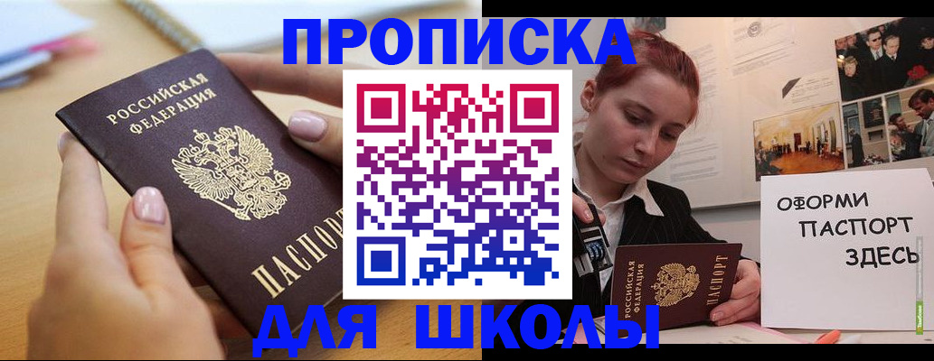 прописка в квартире в Зеленокумске