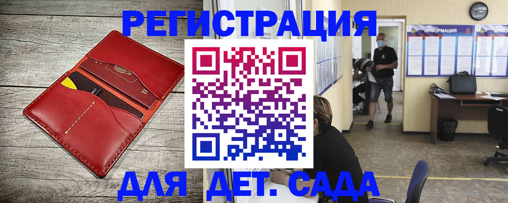 прописка паспорт в Зеленокумске