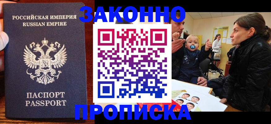 где прописаться в Зеленокумске