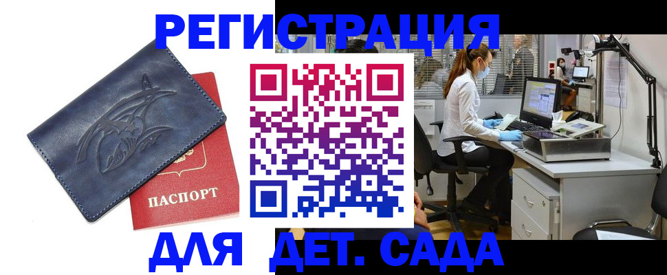 прописка поиск в Зеленокумске